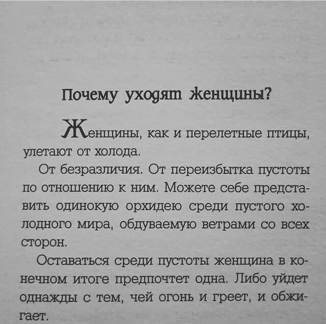 Почему мужчины в зрелости бросают семью и уходят к молодым?