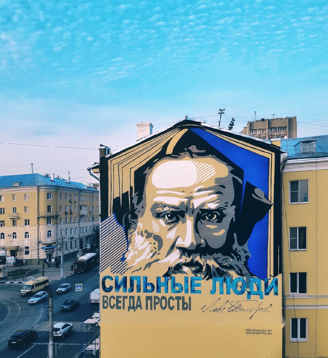 Мурал Л.Н. Толстого. Тула.
