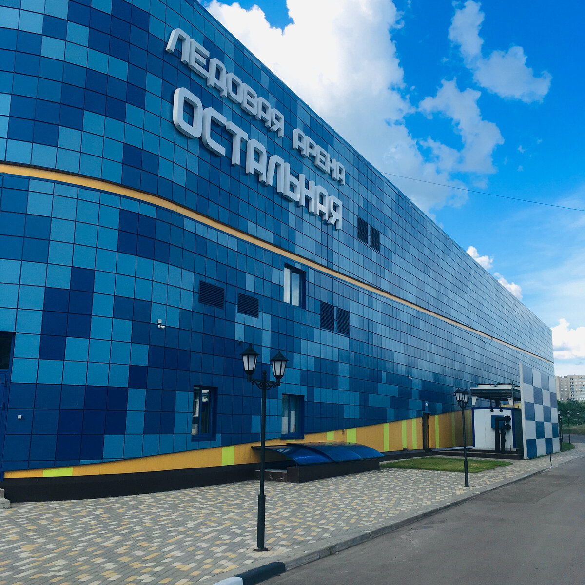 Яркий фасад здания, ледовой арены "Остальная" сразу привлекает внимание. Хочется зайти и посмотреть что внутри. Детям комфортно разминаться перед основной тренировкой на льду. Фото Семиной Юлии