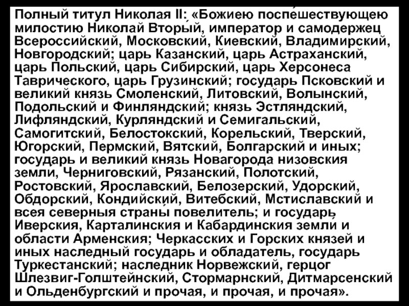 божией милостию мы император и самодержец всероссийский. божией милостию мы император и самодержец всероссийский. божией милостию мы император и самодержец всероссийский. божией милостию мы император и самодержец всероссийский. божией милостию мы император и самодержец всероссийский.