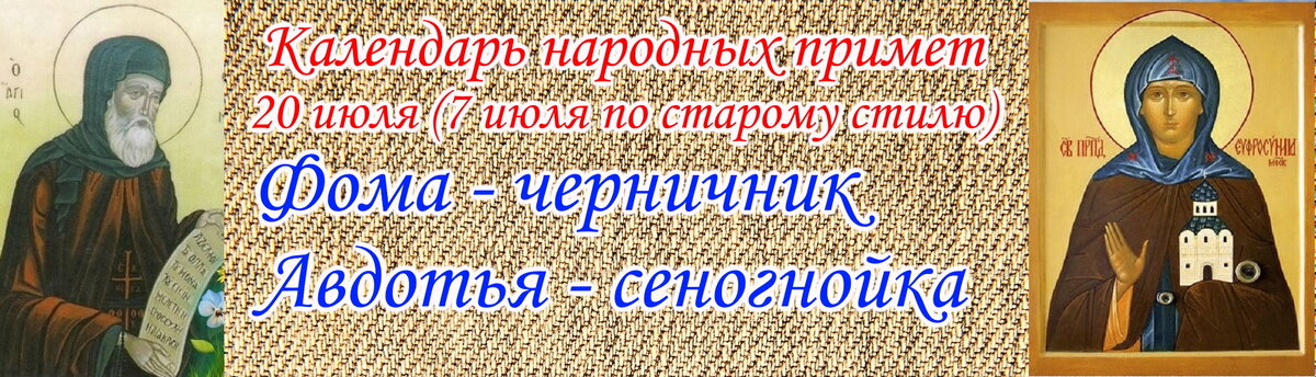 Календарь народных примет