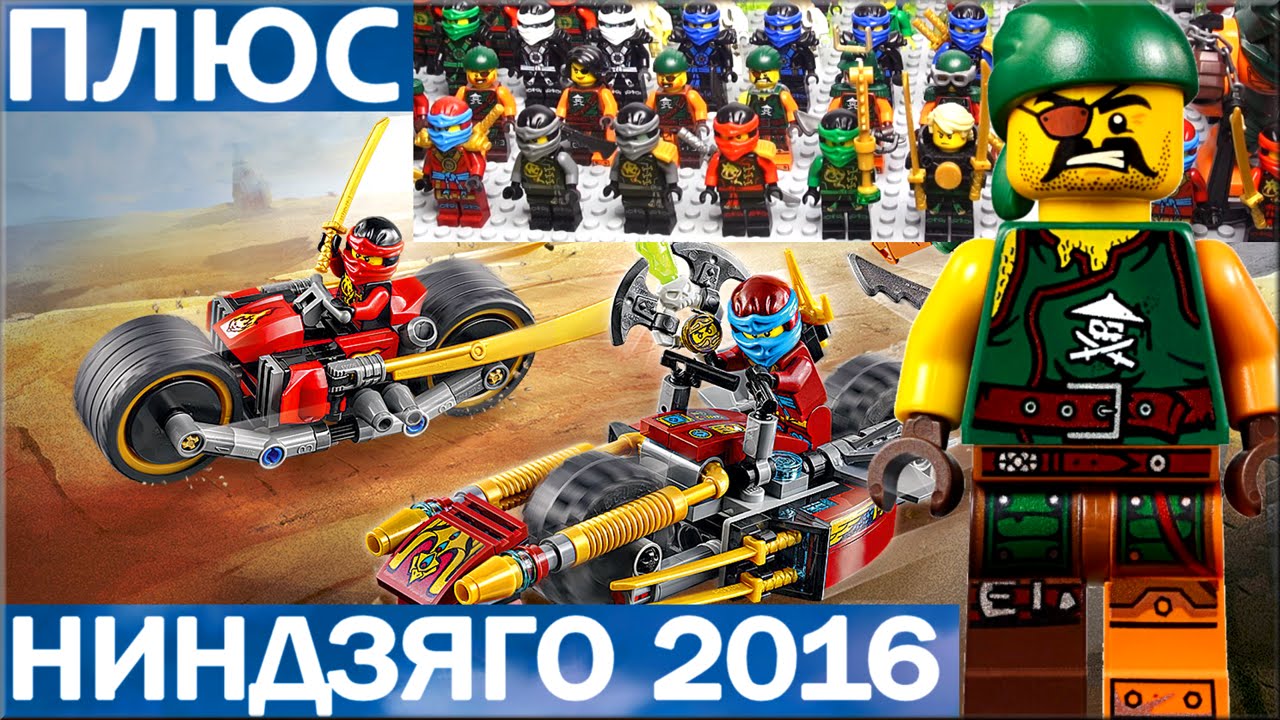 Lego Ninjago 70600 и все мои минифигурки Ниндзяго