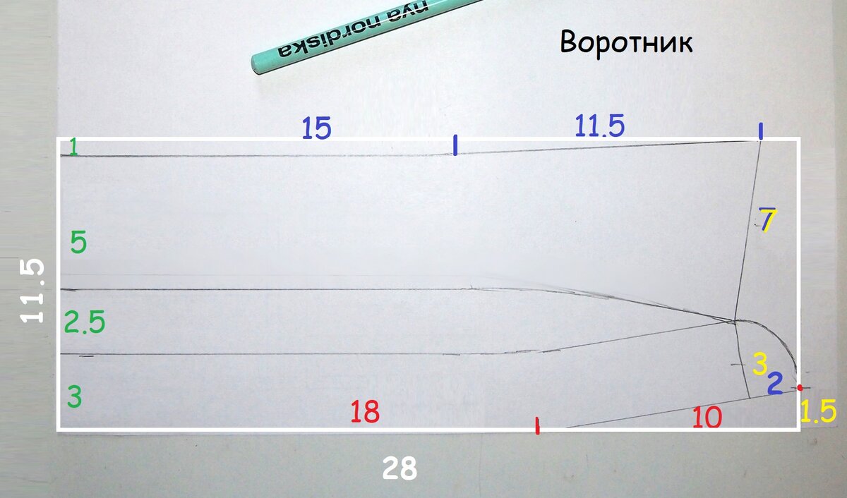 воротник