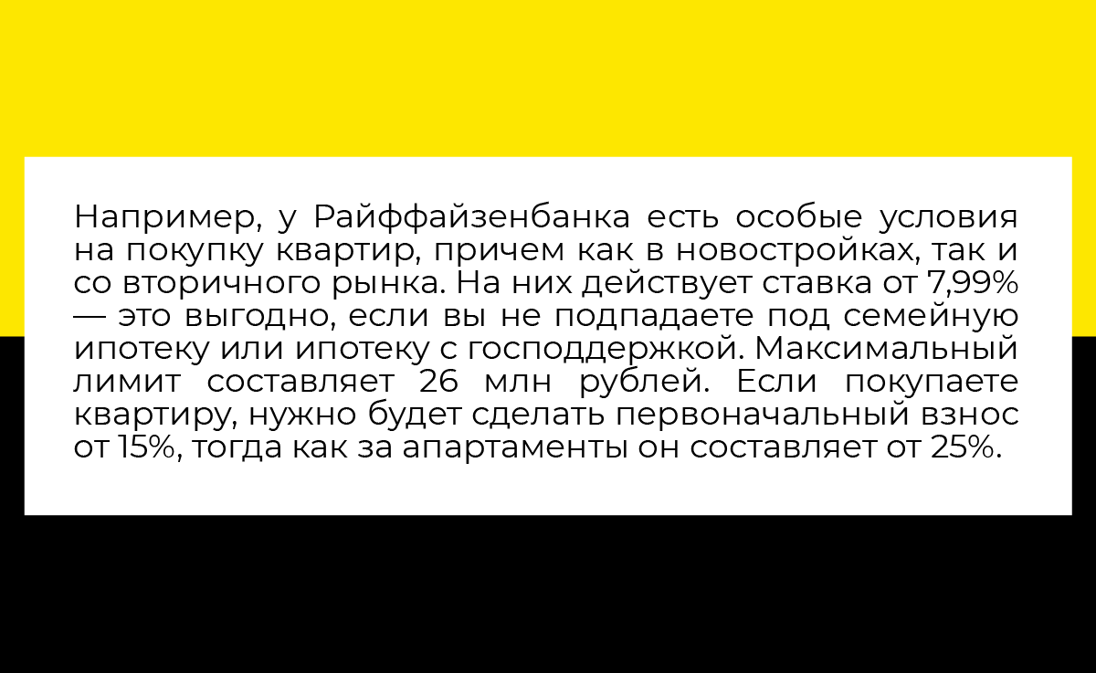 Почему банк снижает процент по вкладу