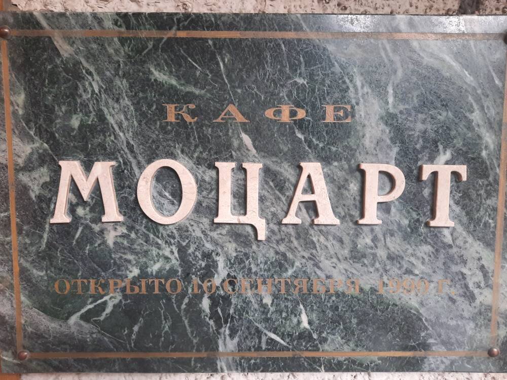 Кафе