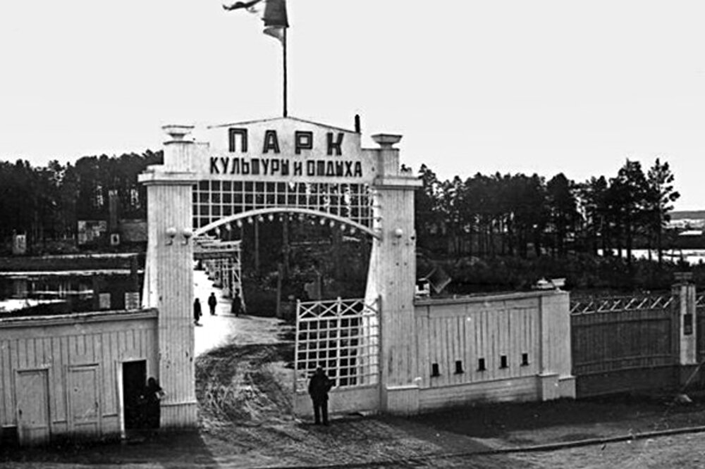 Довоенный ЦПКиО им. В.В. Маяковского выглядел примерно так. Фотография из открытых источников