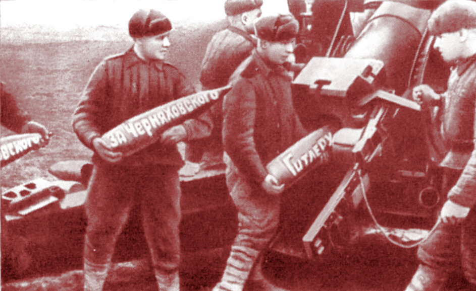 Бойцы Красной армии мстят нацистам за командира, фото 1945 года. 