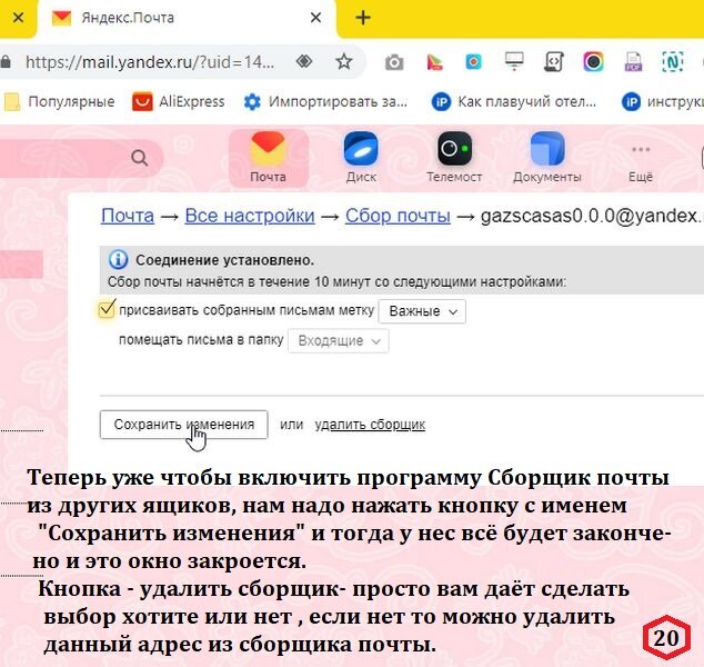 Создание доменной почты на VK WorkMail (ранее Mail.ru)