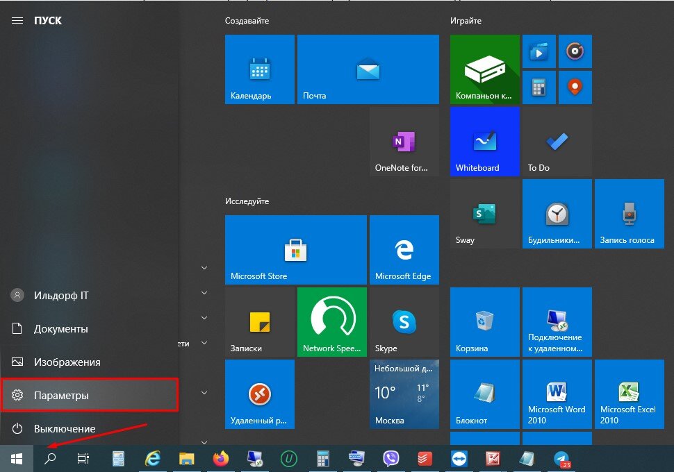 Не открывается ярлык на рабочем столе в Windows 10. Как исправить?