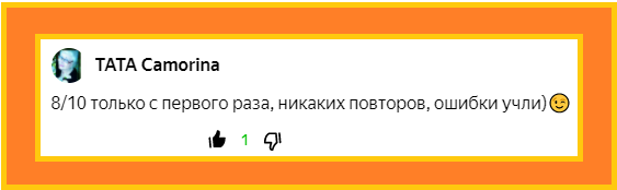 Лучший комментарий под прошлой публикацией