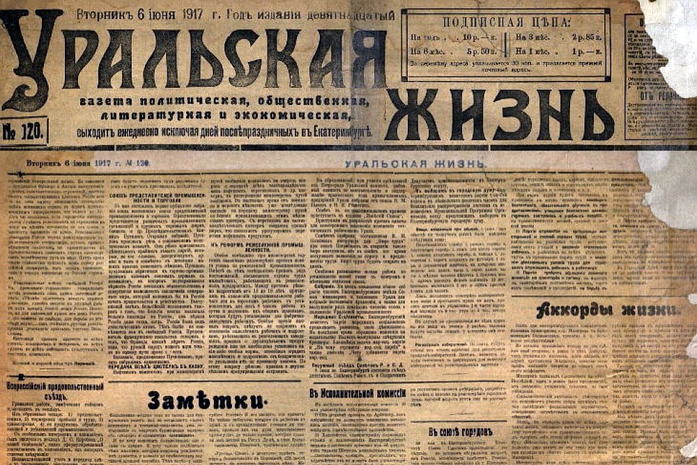 Http gazeta. Газета. Газета картинка. Старинная газета. Русские газеты.