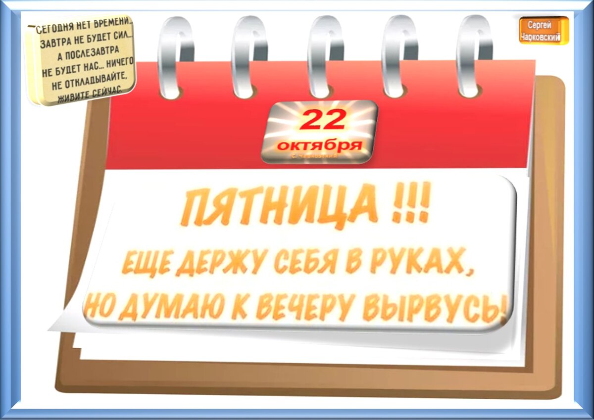 Встречаем новый день