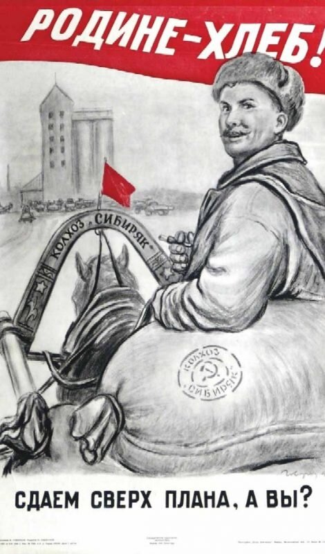 В популярной повести Николая Смирнова "Джек Восьмеркин американец" - борьба за сдачу хлеба государству это одна из главных сюжетных линий. Ее апофеоз, когда местный кулак подмешал в мешки с мукой толченое стекло. Но для чего страна изымала хлеб - главную еду - у своих граждан, в повести не объяснялось. Джек Восьмеркин не знал, что отнятый у его односельчан хлеб отправится в полуродные ему США - в обмен на американскую технику, машины и заводы.