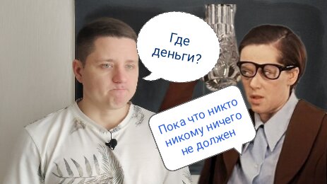 Задача о том, как отработать 2 месяца и ничего не заработать