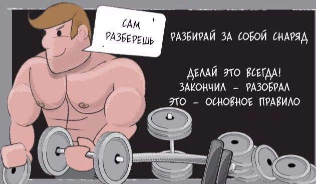 Спортзал или спорт зал как пишется