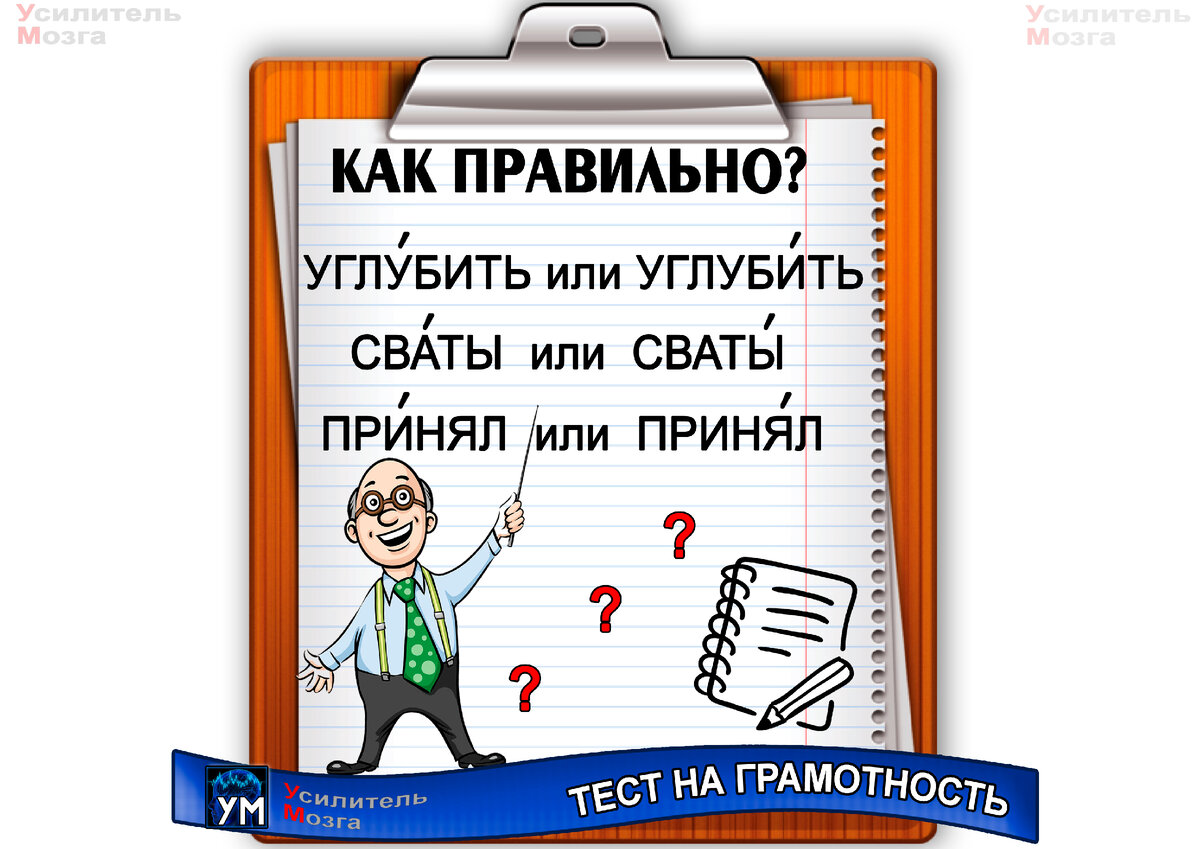 Этих словах? Тест на грамотность, а вы правильно ставите ударение в.