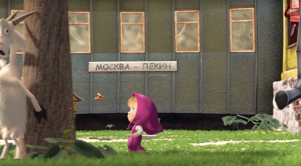 Почему маша в мультике 1 без родителей. Маша и медведь вагон Москва Пекин. Маша и медведь поезд Москва Пекин. Маша и медведь вагон. Маша и медведь первая встреча 1 серия.