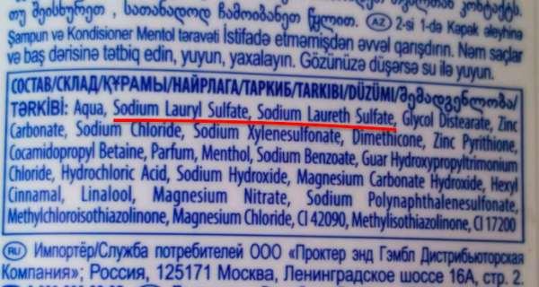Состав популярного шампуня от перхоти, содержащего поверхностно-активные вещества
