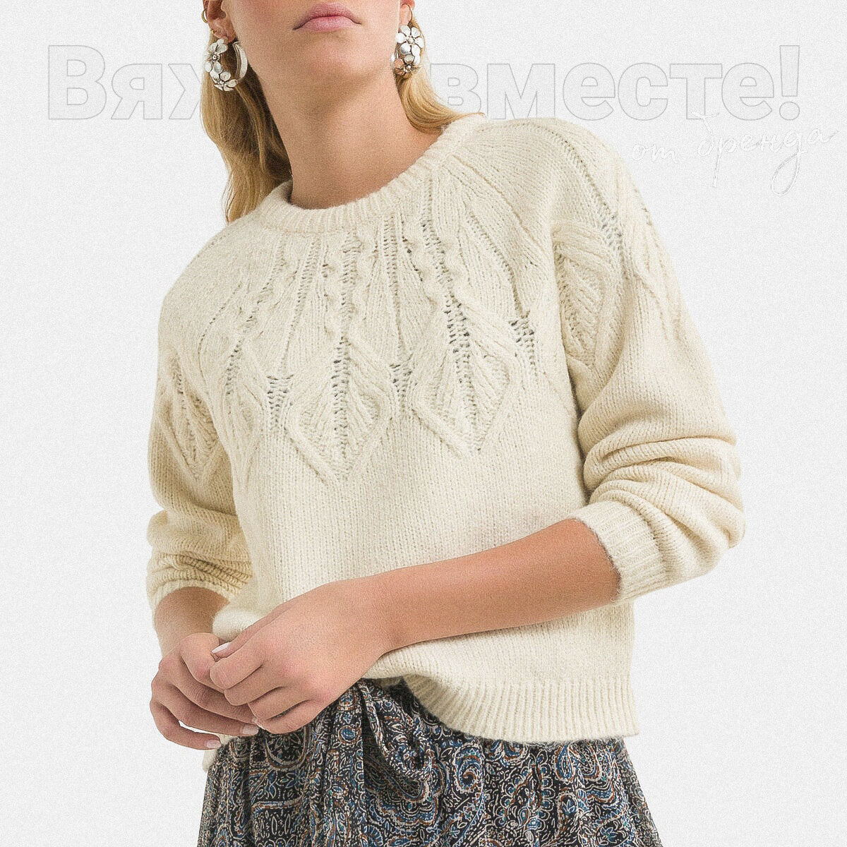 Джемпер бренда Ла Редут