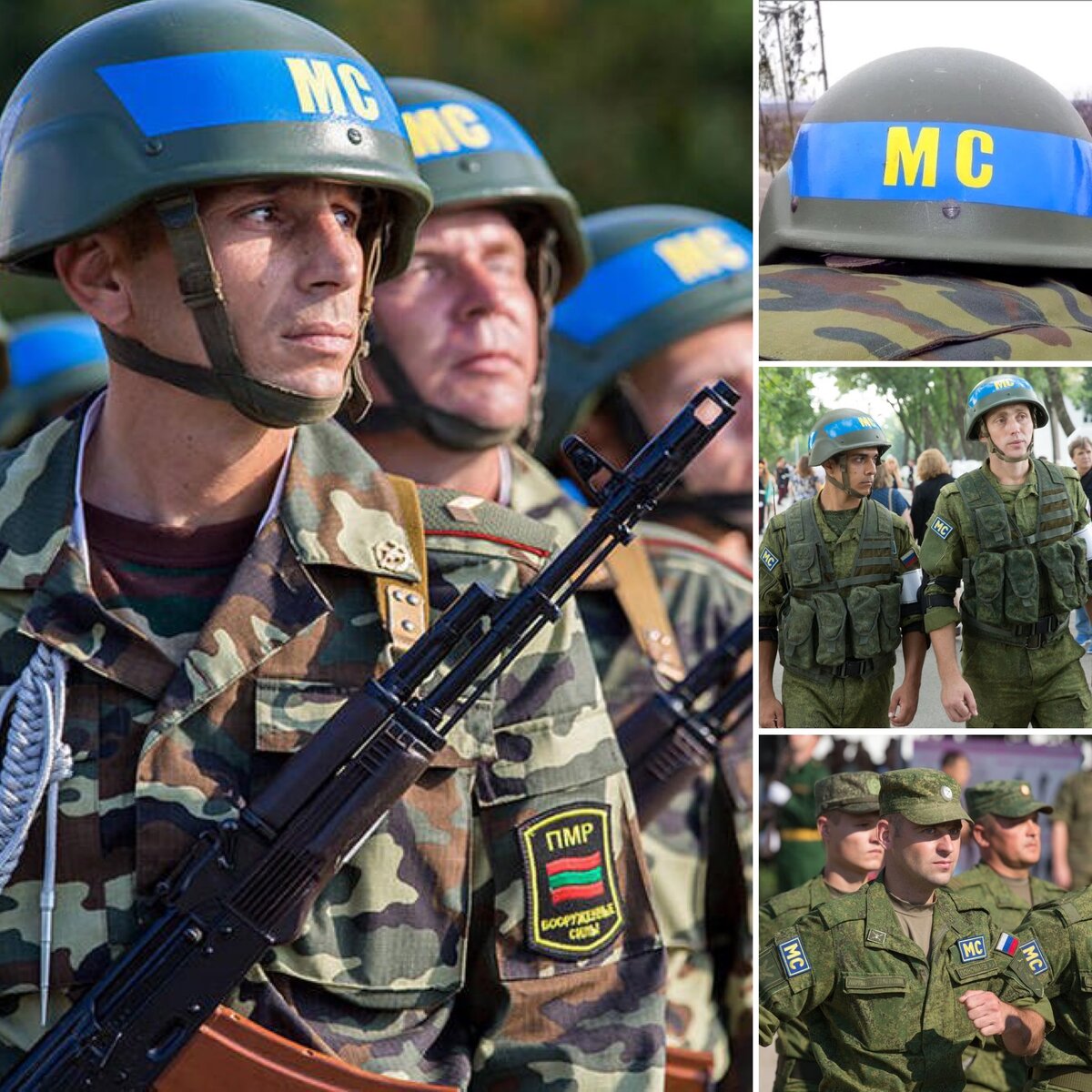 Миротворцы.