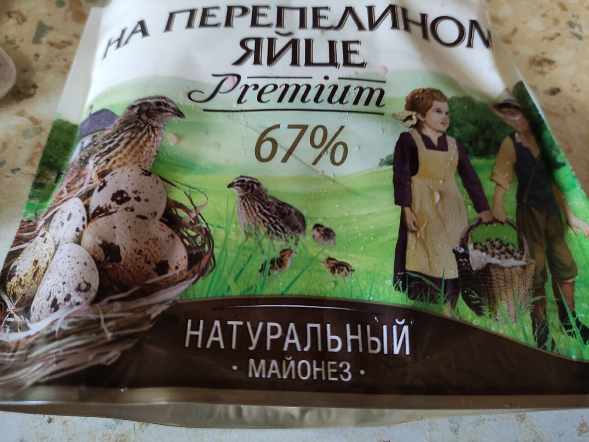 Я пользуюсь 67% майонезом