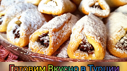 Печенье «Конвертики» с джемом