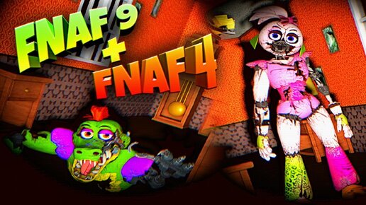 СЛОМАНЫЕ АНИМАТРОНИКИ FNAF 9 во ФНАФ 4 !!!