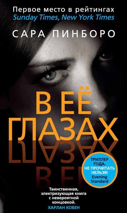 Обложка книги выглядит весьма привлекательно