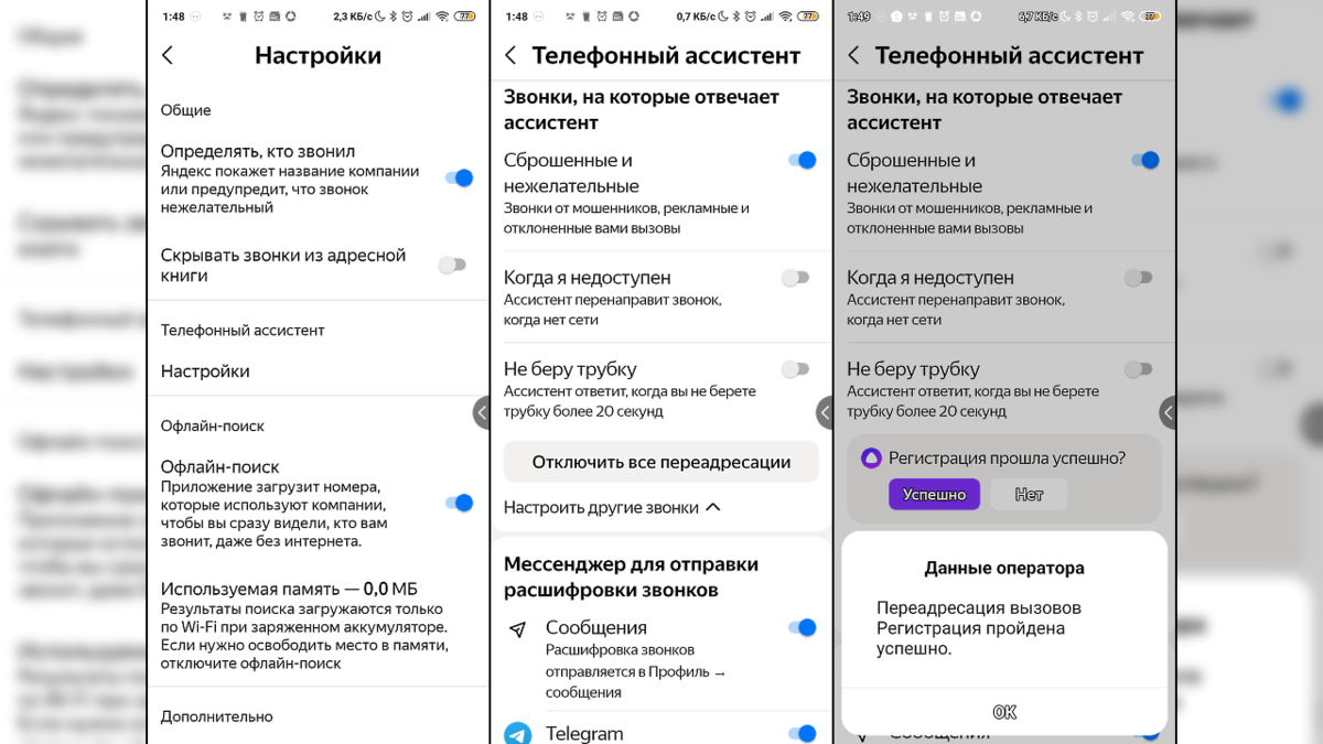 Как отключить звонки на авито. Как выключить автоответчик. Как убрать автоответчик на телефоне. Как выключить автоответчик Алиса на телефоне. Как отключить автоответчик Яндекс на телефоне.
