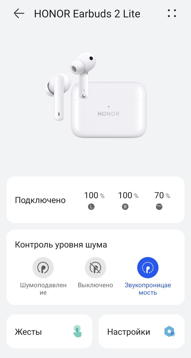 Honor earbuds подключить к айфону