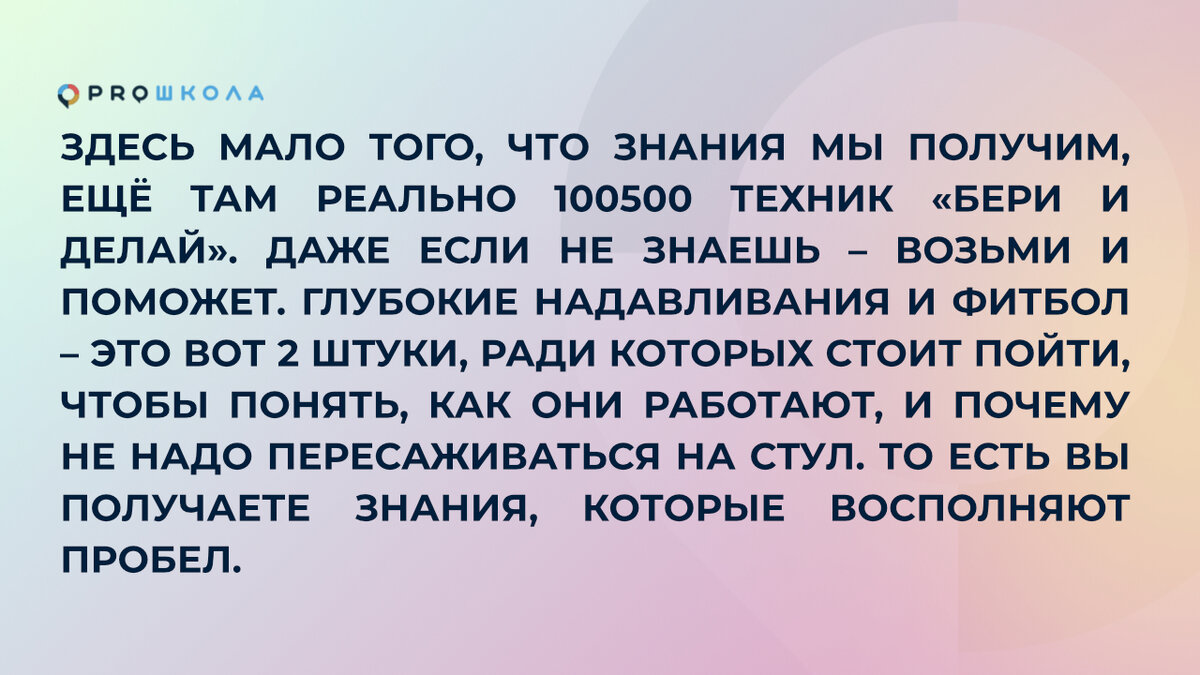 Раньше я боялась пускать родителей на занятия: было ощущение, что я что-то  не знаю” | PROШКОЛА Онлайн | Дзен