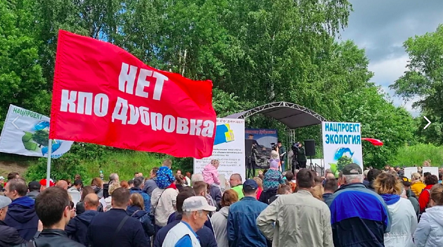 Фото группы «Против полигона…» Вконтакте