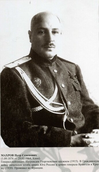 Пётр Семёнович Махров.