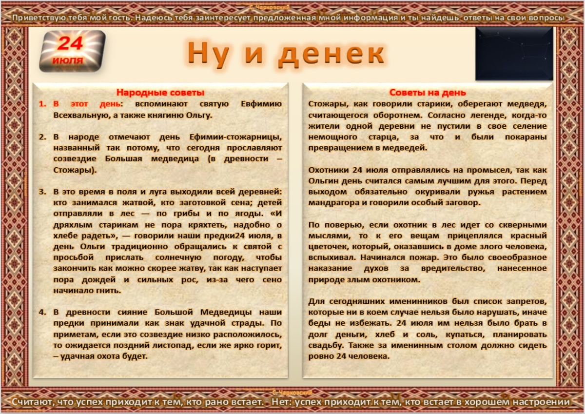 Казанская приметы и обычаи. День домового приметы. 23 Сентября народный календарь. Приметы.