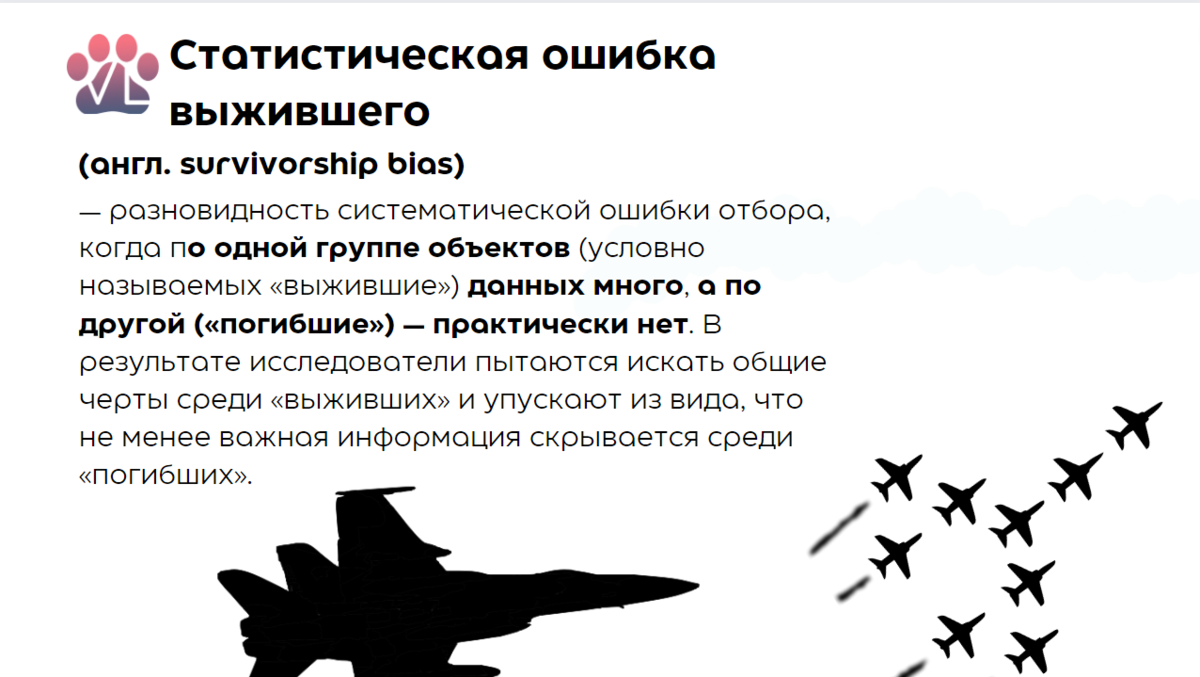 Ошибка выжившего в ветеринарии / разбор погибших | Ветеринарный диетолог  vetLIFE | Дзен