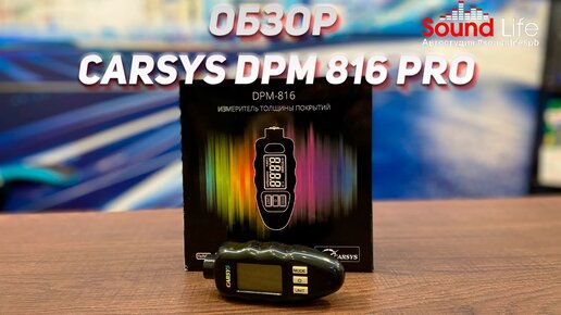 Обзор Carsys DPM816 Pro