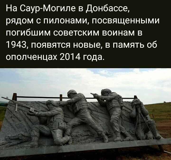 На Саур-Могиле. Из свободных источников сети. 