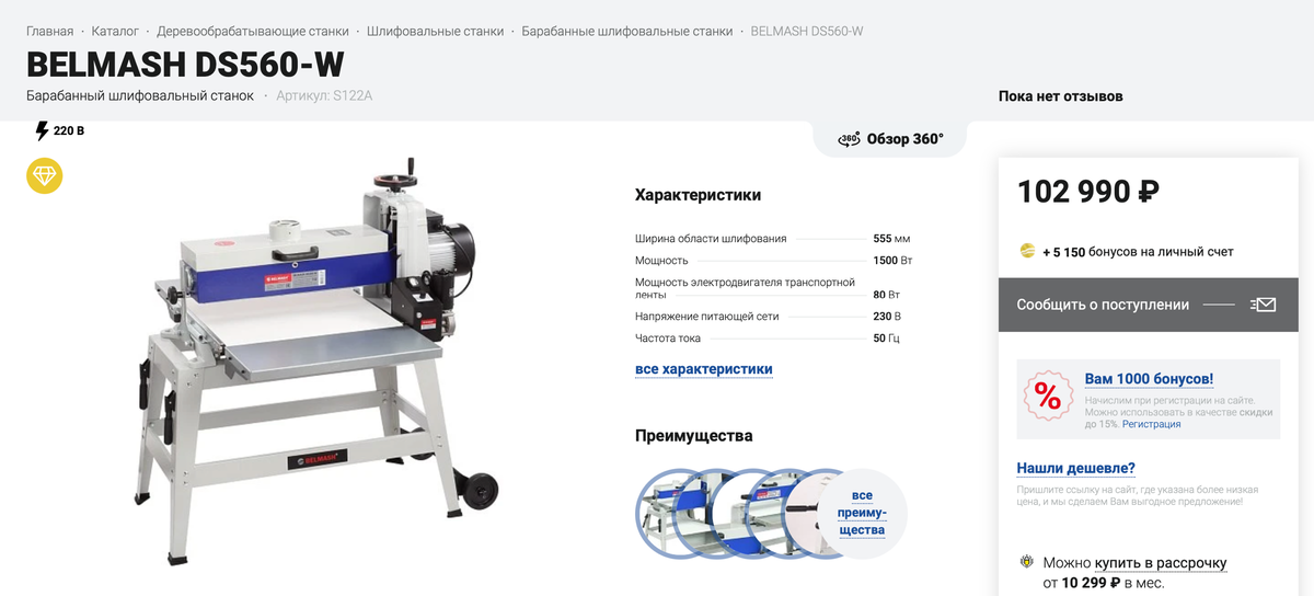 А станок достаточно хорошо сбавил в стоимости 