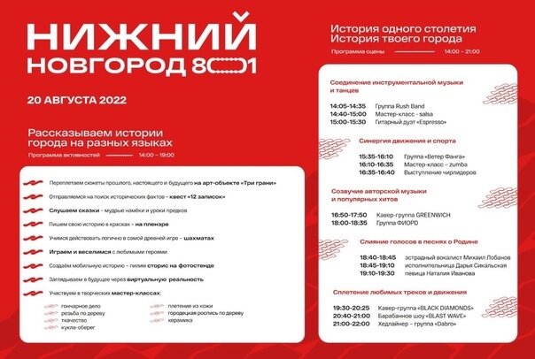    Мероприятия будут проходить с 14:00 до 21:00 Арина Полтанова