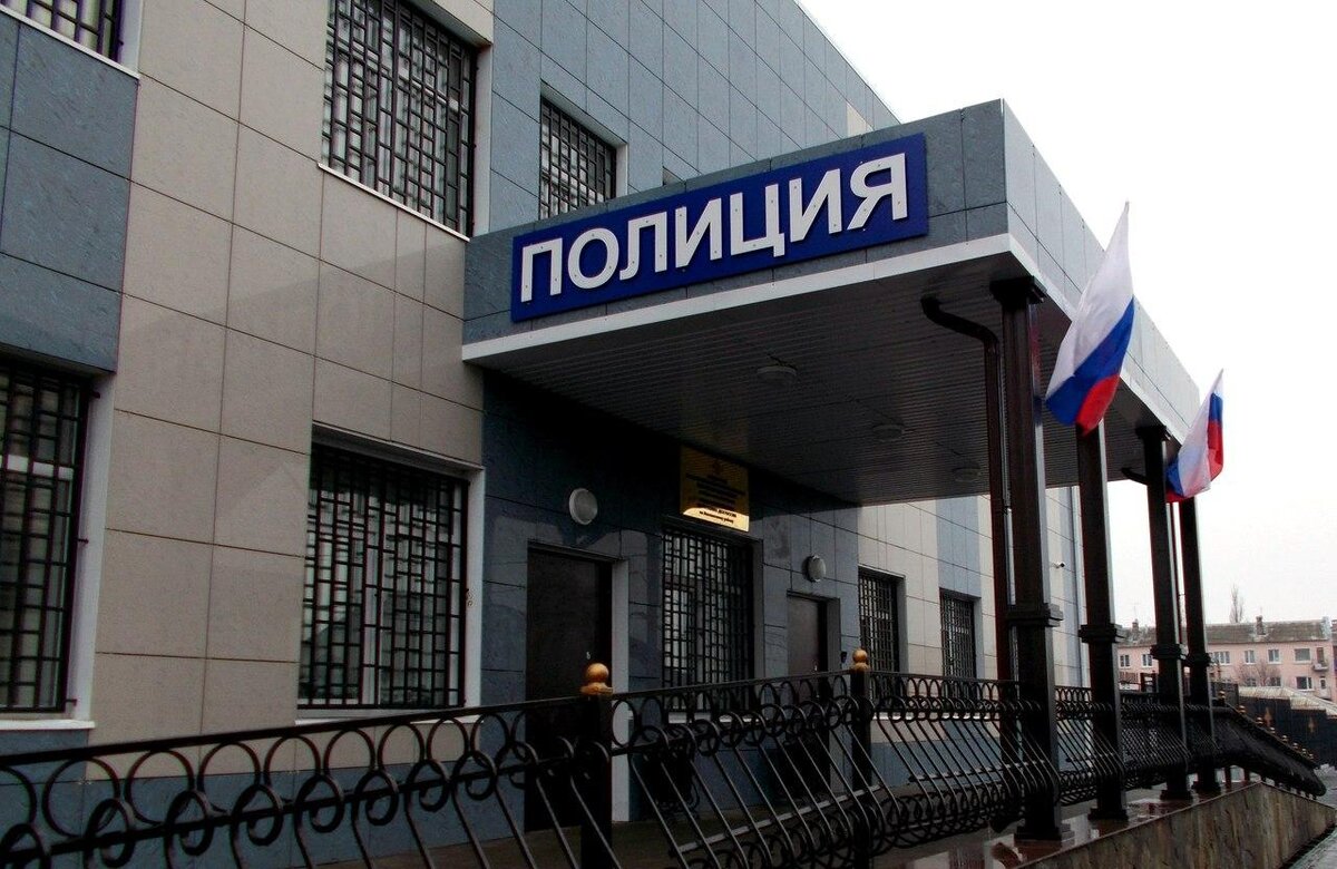 отдел полиции в москве