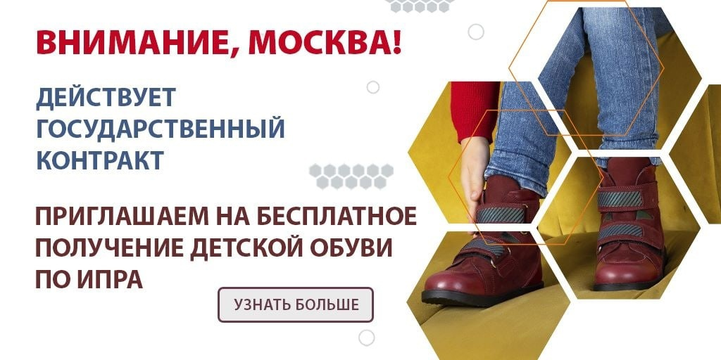 Гос старт. Тапки красная ветка. Тапочки красная ветка