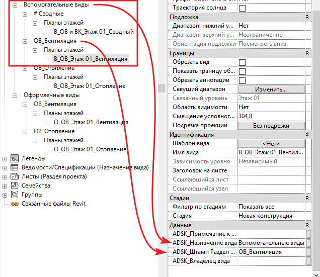 Revit параметры проекта