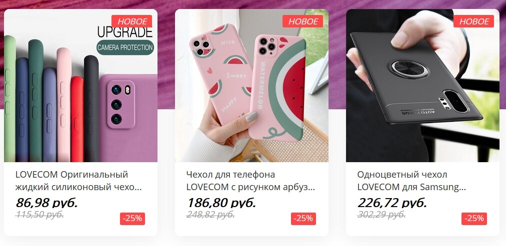 Скриншот с странички интернет магазина Lovecom 
