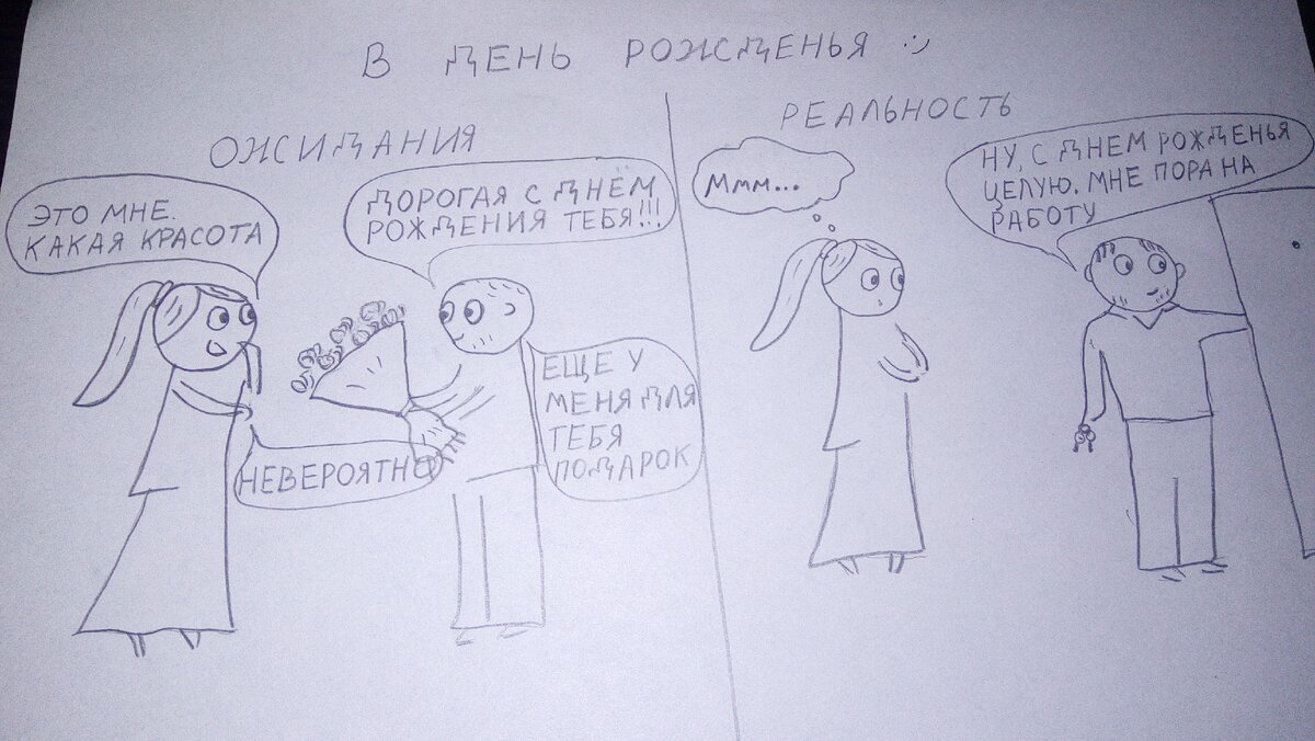 Ну, что сказать... ну, что сказать, не идеальный муж мои, но все равно, но все равно живем мы с ним давно уж.