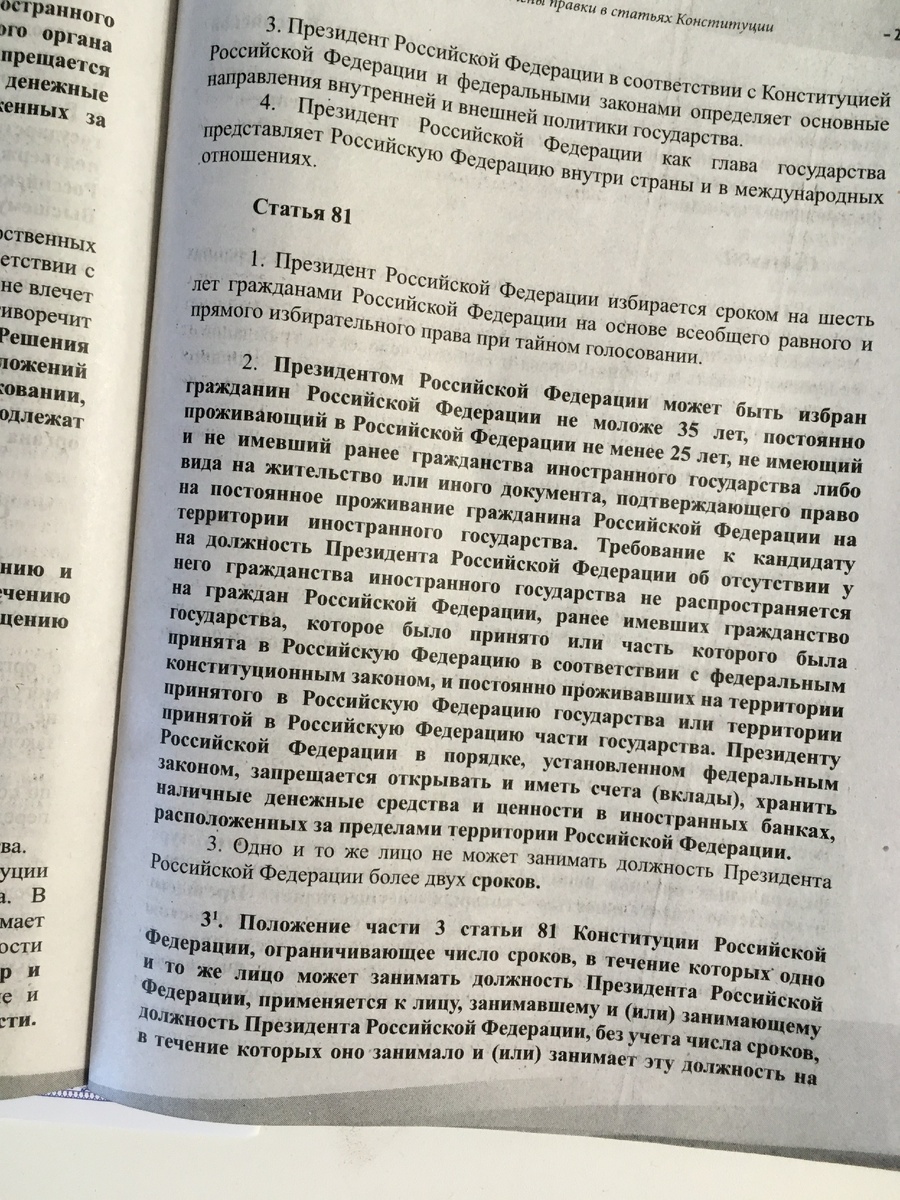 Самый главный пункт, о котором все разговоры - это статья 81, п. 3