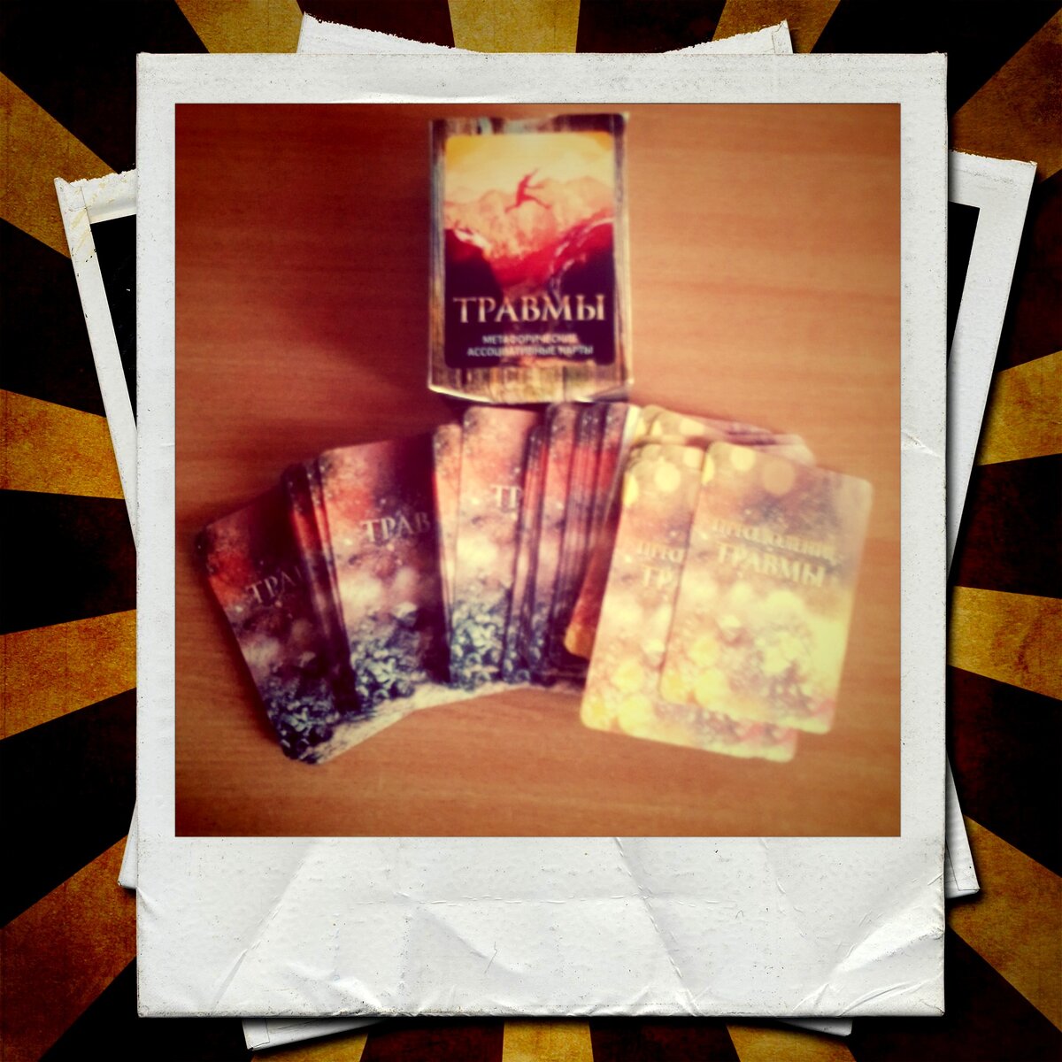 МАК (Метафорические Ассоциативные карты).