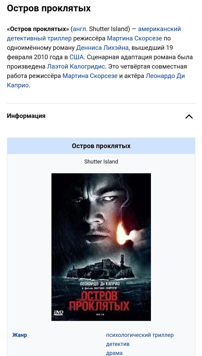 Безумно интересный, захватывающий детектив, при просмотре которого ты даже и ожидать не мог такой развязки 
