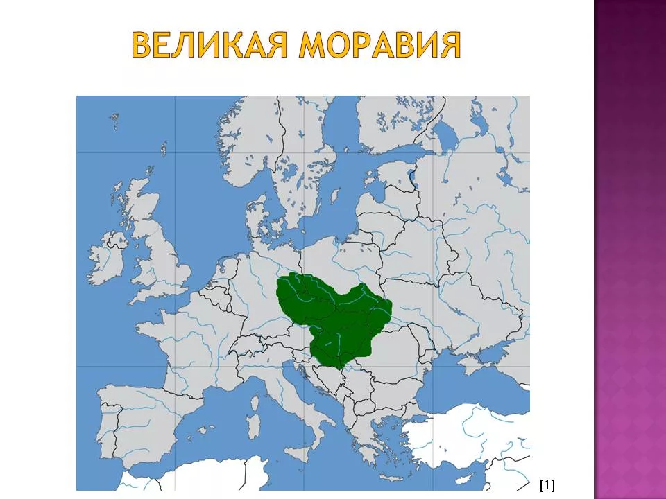 великая моравия на карте 9 века. великоморавская держава. карта европы 10 век. держава славян. славянские страны на карте.