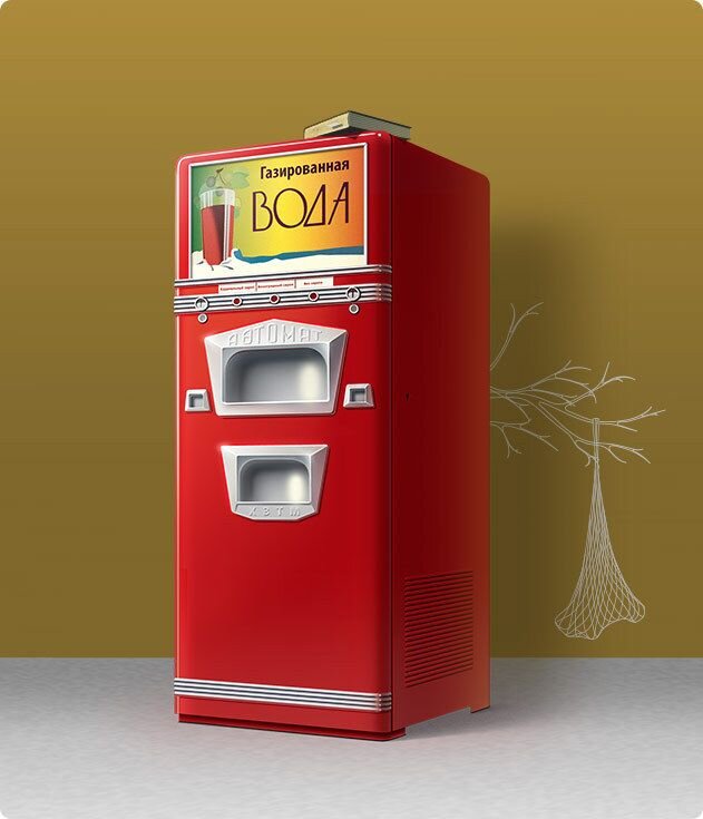 Винтажный дизайн автомата ссср