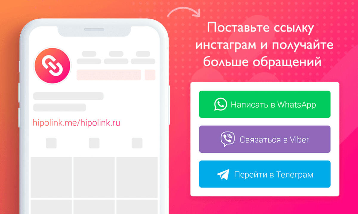 Сервис для настройки online-визитки в инсте | Ярослав Бочков | Дзен